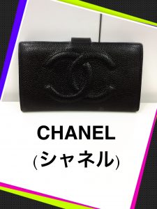 シャネルのお買取りなら天神橋筋商店街の大吉へ