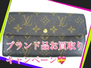 ブランド品のお買取りなら天神橋筋商店街店の大吉へ