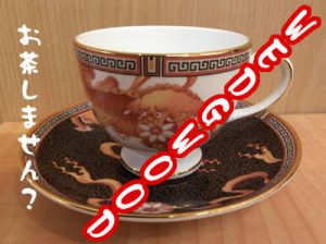 買取　京都　長岡