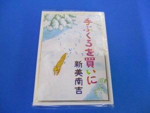 r_trust_yonago-img600x450-1489046584q9vlwm13027