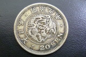 古銭、古紙幣、記念硬貨、宇部市、買取り