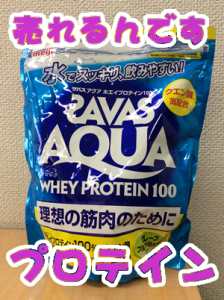☆プロテインも買取っている大吉京都西院店です☆