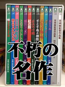 ブルーレイ買取ます。大吉京都西院店