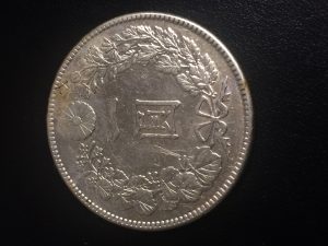 一圓銀貨買取大吉大船店