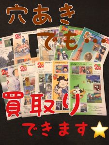 切手（穴あき）