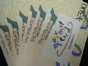 170430商品券のお買取りは大橋店へ