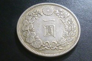 古銭、古紙幣、記念硬貨、宇部市、買取り