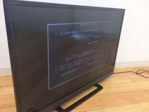 テレビの買取でしたら、大吉フレスポ茅ヶ崎店へ。