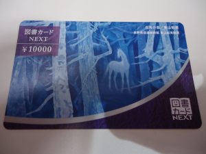 河内長野,図書カード,買取