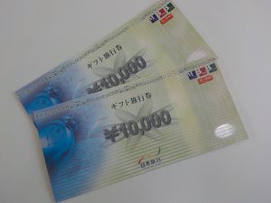 金券の買取なら大吉八戸店へ!