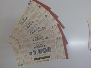 金券の買取は大吉八戸店にお任せ下さい！