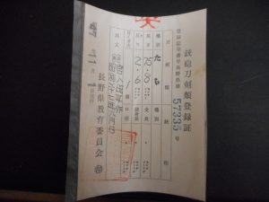 刀剣（刀）をお買取いたしました。大吉サンシパーク桑名店