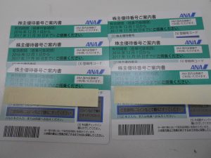 株主優待券(ANA)のお買取させていただきました。大吉サンシパーク桑名店!