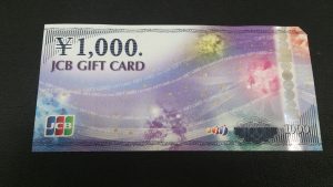 商品券を買取致しました。金券の買取なら「大吉　リソラ大府店」へ