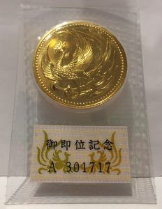 横須賀・浦賀で御即位金貨の高価買取は大吉　横須賀中央店