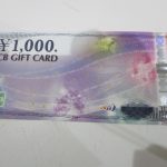 JCBギフトカードの買取なら買取大吉長崎築町店にお任せください