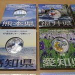 地方自治六十周年記念バイカラーグラッドの買取なら買取大吉長崎築町店にお任せください