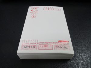 田無,ハガキ,買取