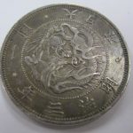 古銭 一圓銀貨の買取なら市川市大吉本八幡店