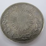 古銭 一圓銀貨の買取なら市川市大吉本八幡店