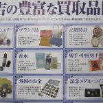 生前整理 財産整理なら市川大吉本八幡店