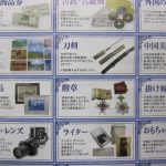 生前整理 財産整理なら市川大吉本八幡店