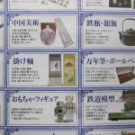生前整理 財産整理なら市川大吉本八幡店