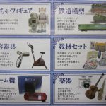 生前整理 財産整理なら市川大吉本八幡店