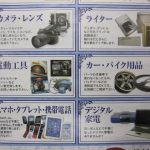 生前整理 財産整理なら市川大吉本八幡店