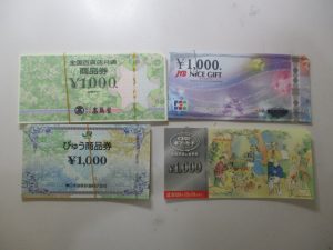 大吉 武蔵小金井店 金券の画像です。