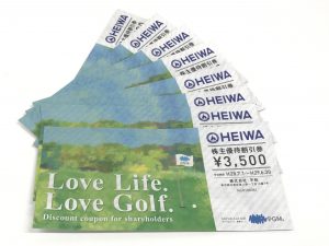 静岡市　駿河区・葵区・清水区で金券・回数券・株主優待券の買取なら大吉イトーヨーカドー静岡店まで！