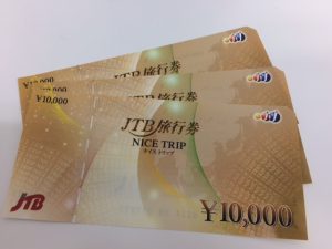 JTB旅行券 買取 ベル前 福井