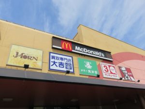 買取専門店大吉の外部看板を設置しました!日置市の大吉グラード伊集院店です!