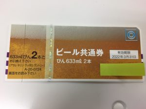 金券の買取もしている大吉羽曳野店です!