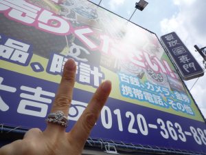 堺市堺区,テレカ,買取