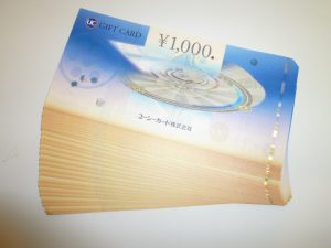 岡山県で商品券の買取りは大吉 ゆめタウン倉敷店へ