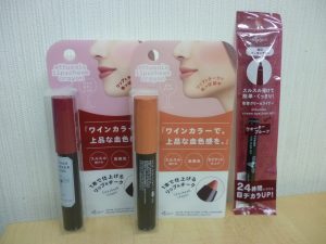 化粧品　新丸子　買取