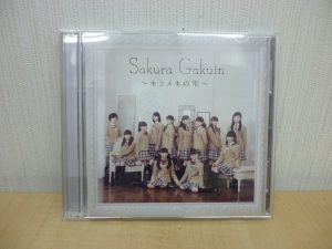 さくら学院 買取 新丸子