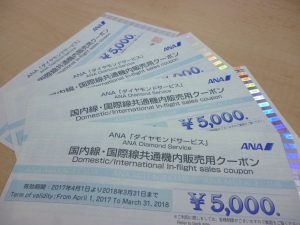 金券　新丸子　買取