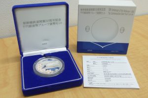 銀貨、記念硬貨、古銭、古紙幣、山口市、買取り