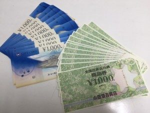 金券のお買取なら買取専門店大吉二子玉川店にお任せ下さい。