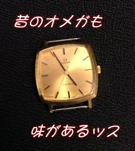 大切な時計も買取専門店大吉京都西院店におまかせください！