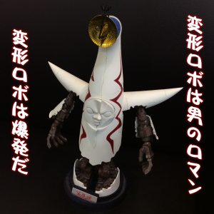 超合金変形ロボ・フィギュアは大吉京都西院店に！