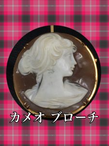 カメオのお買取りなら天神橋筋商店街の大吉へ