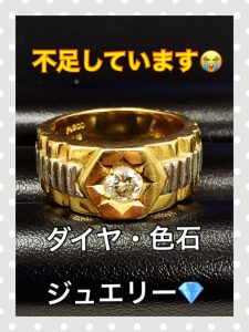 ジュエリーのお買取りなら天神橋筋商店街店の大吉へ