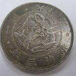一圓銀貨の買取なら市川市大吉本八幡店