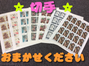 切手の買取なら大吉京都西院店へ!