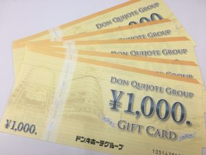 金券、商品券のお買取なら、買取専門店大吉あすみが丘ブランニューモール店へ！！