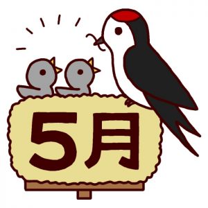大吉イオンタウン宇多津店5月も査定だけでも大歓迎!無料です。