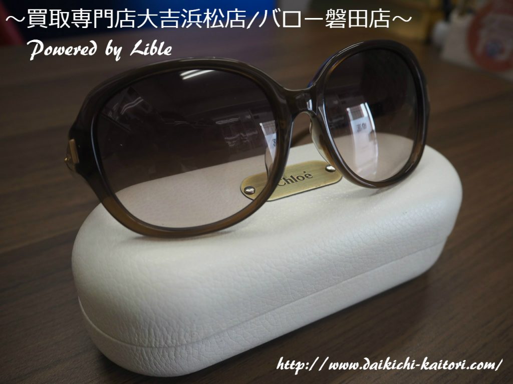 クロエ chloe CL2218 サングラス ブラウン UVカット 買取 浜松市